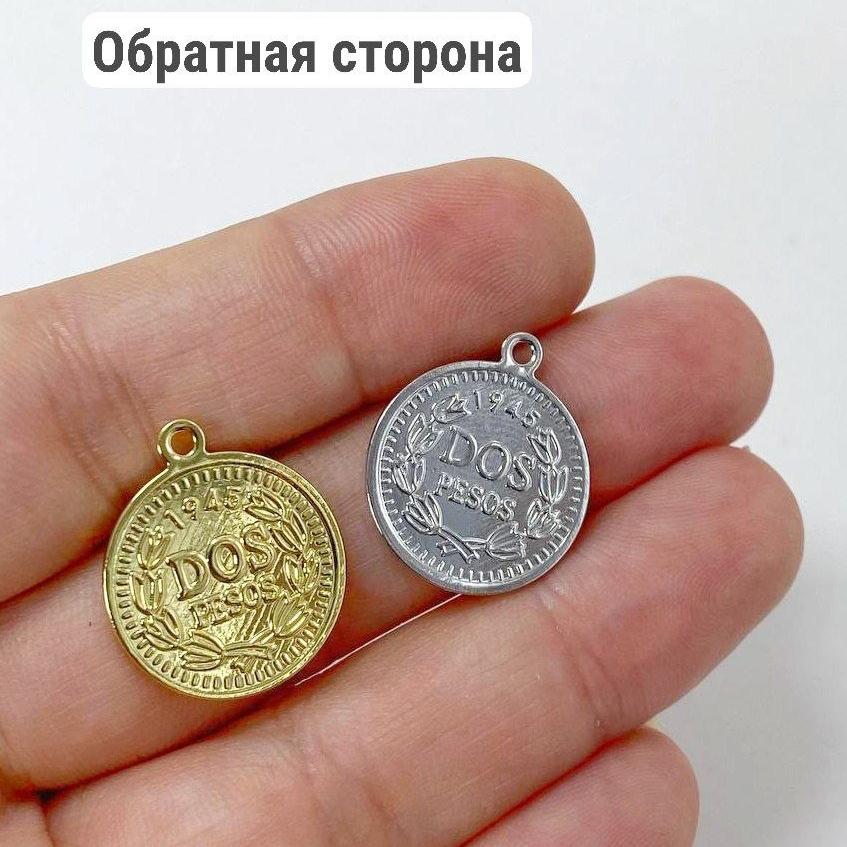 Подвеска монета цвет серебро и золото размер 18мм